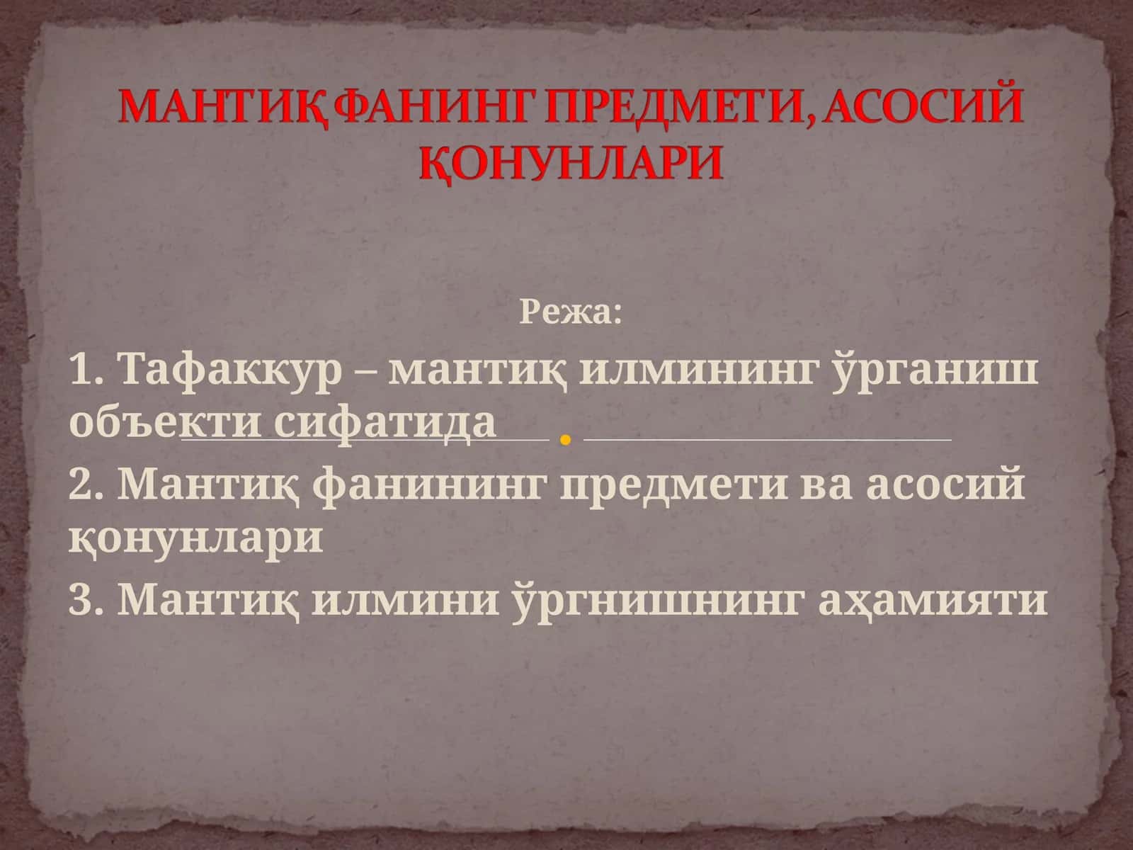 Тафаккур 1
