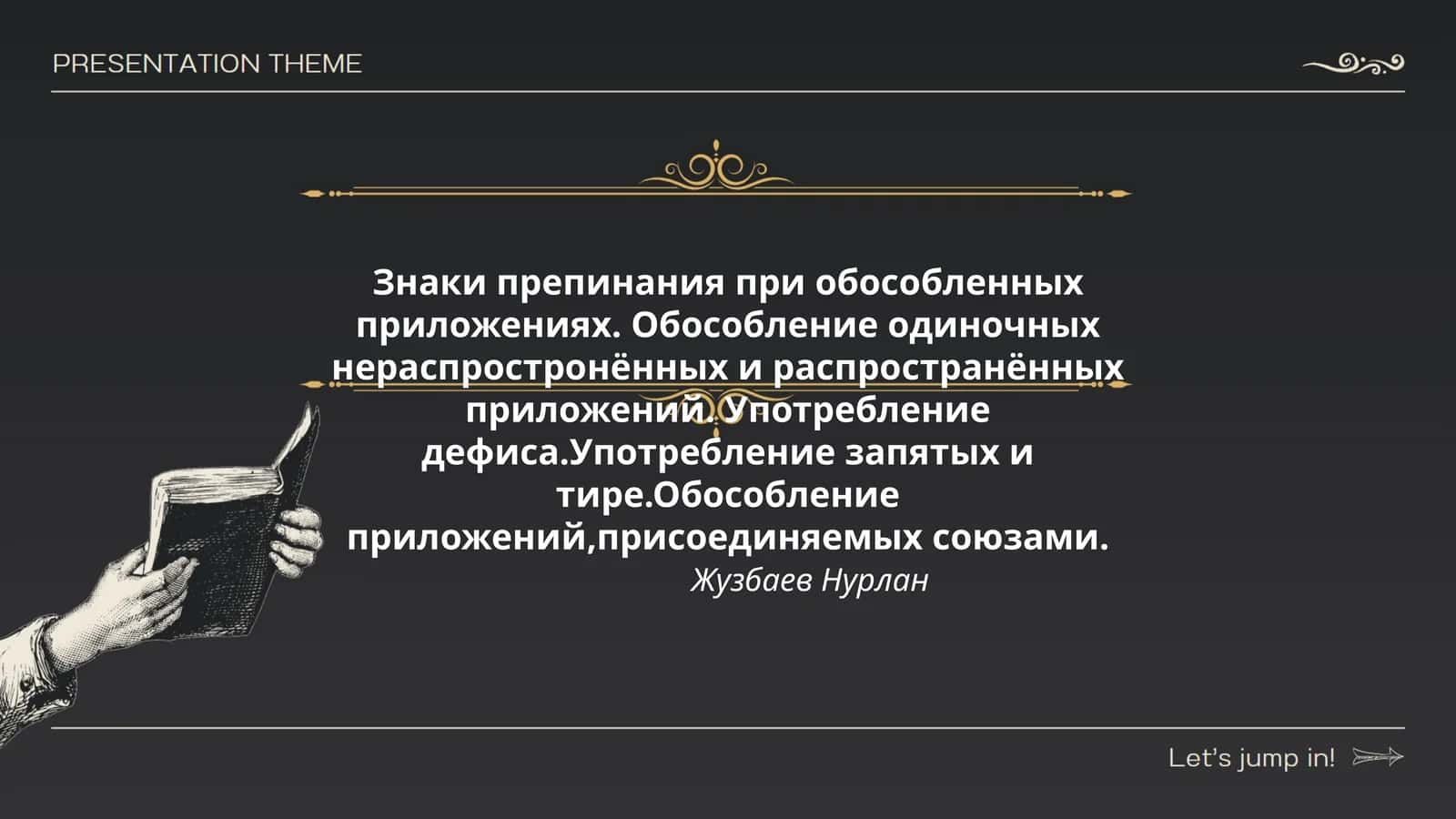 Обособление приложений 1