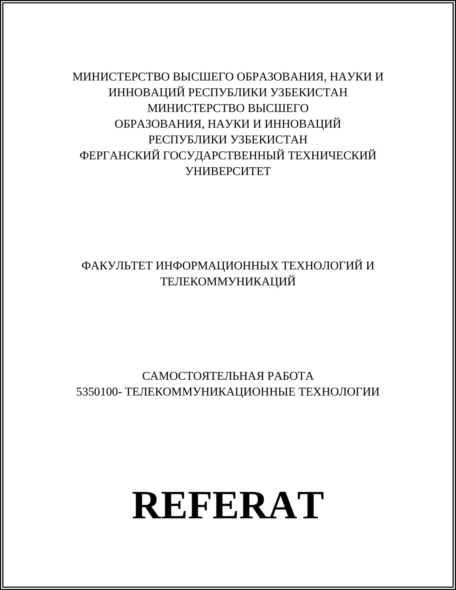 ТЕЛЕКОММУНИКАЦИОННЫЕ ТЕХНОЛОГИИ 1