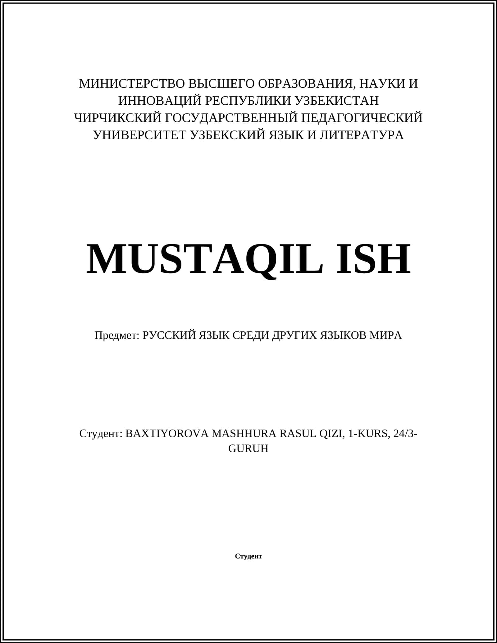 РУССКИЙ ЯЗЫК СРЕДИ ДРУГИХ ЯЗЫКОВ МИРА 1