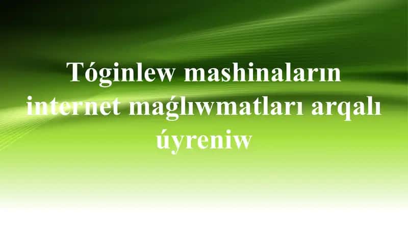 Tóginlew mashinaların internet maǵlıwmatları arqalı úyreniw 1