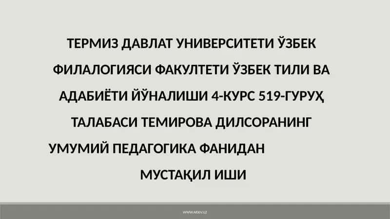 Германия таълим тизими 1