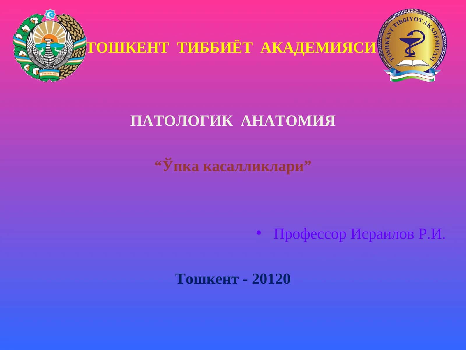 Ўпка касалликлари 1