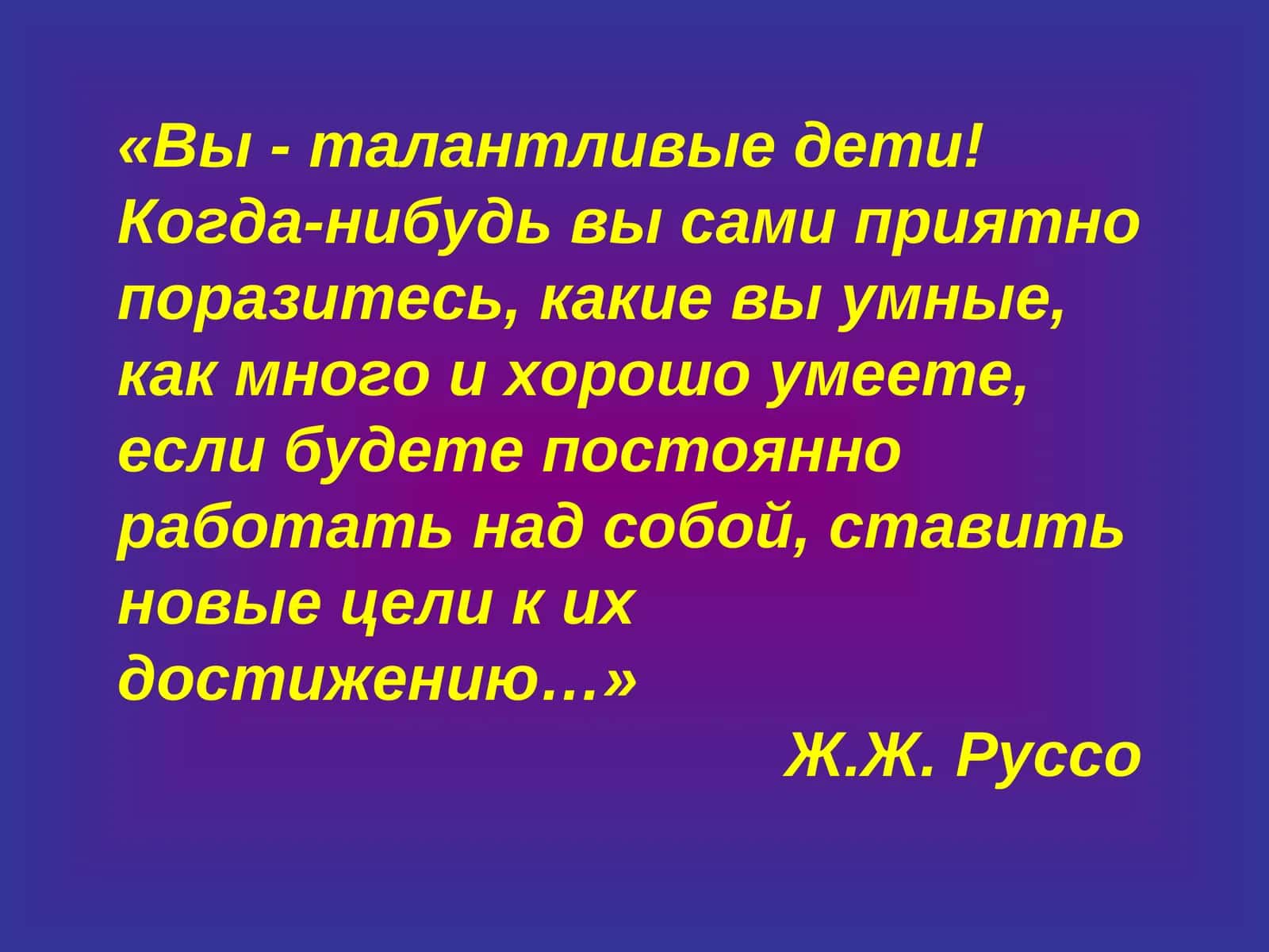 Разминка 1
