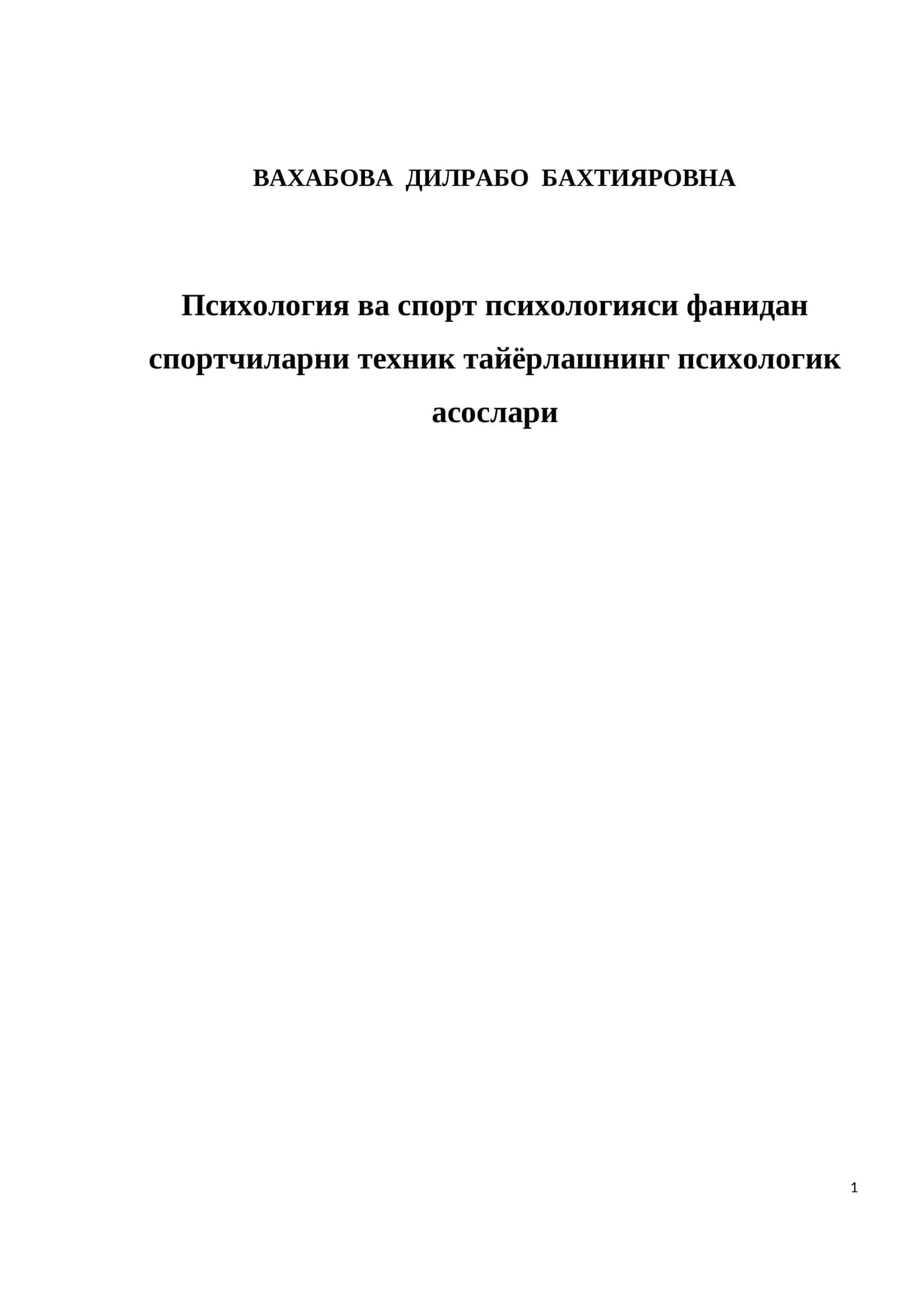 Психология ва спорт психологияси фанидан спортчиларни техник тайёрлашнинг психологик асослари 1