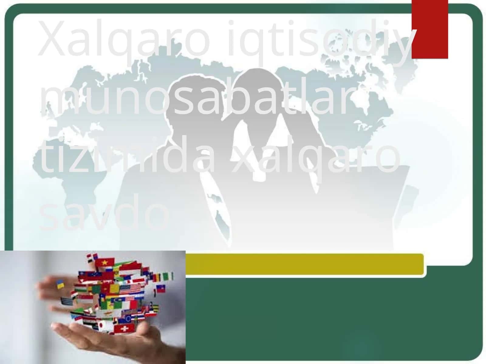 Xalqaro iqtisodiy munosabatlar tizimida xalqaro savdo 1