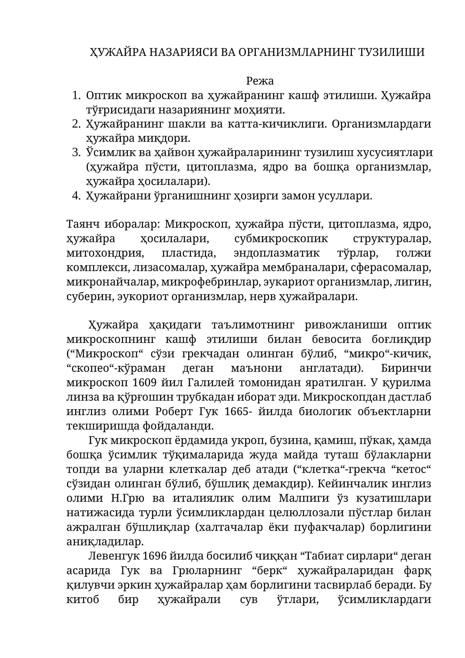 ҲУЖАЙРА НАЗАРИЯСИ ВА ОРГАНИЗМЛАРНИНГ ТУЗИЛИШИ 1