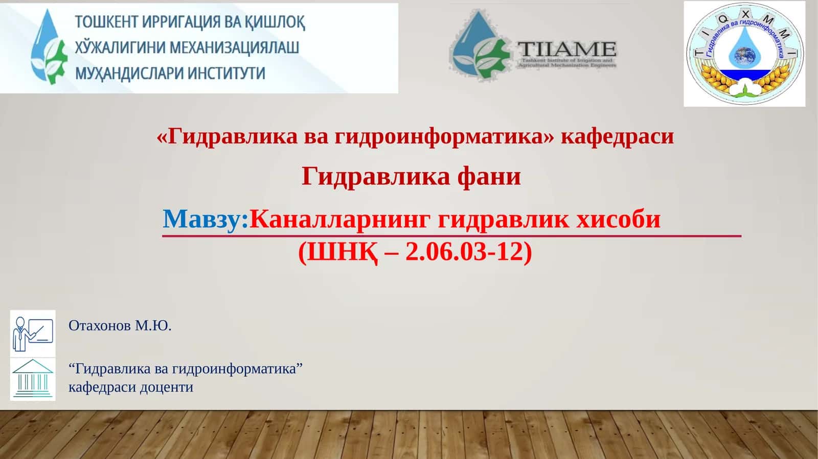Каналларнинг гидравлик ҳисоби (ШНҚ–2.06.03-12) 1