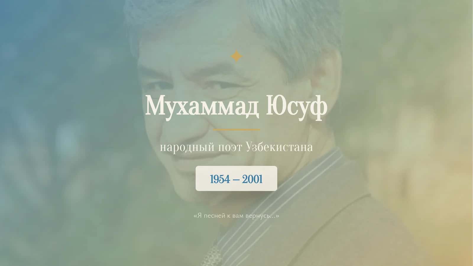 muhammad yusuf haqida taqdimot rus tilida 1