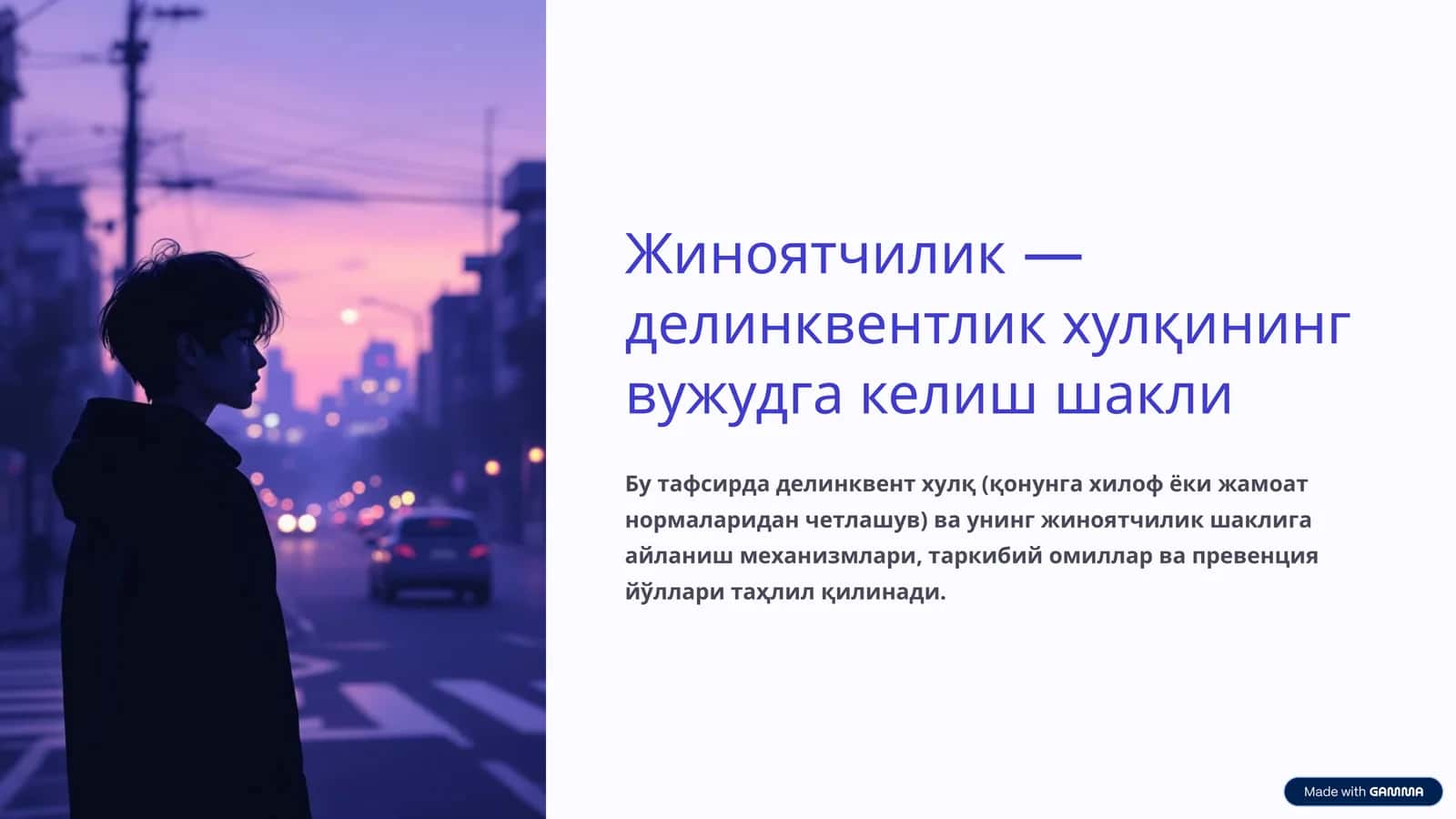 Жиноятчилик — делинквентлик хулқининг вужудга келиш шакли 1
