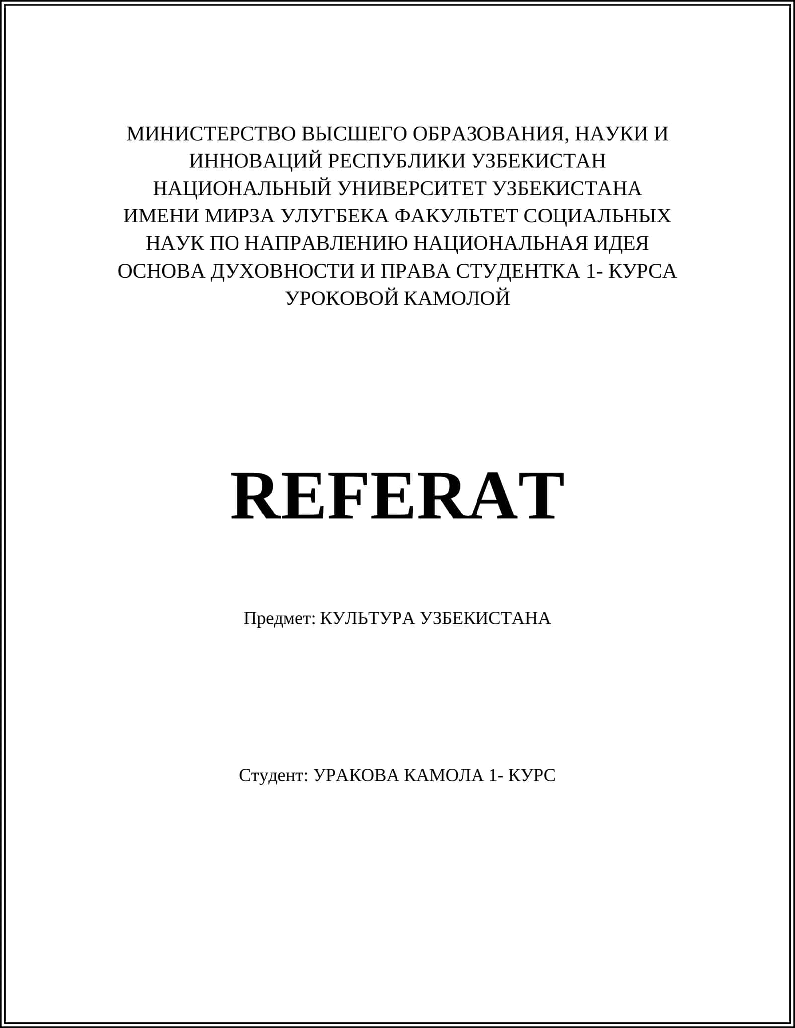 Реферат Культура Узбекистана 1
