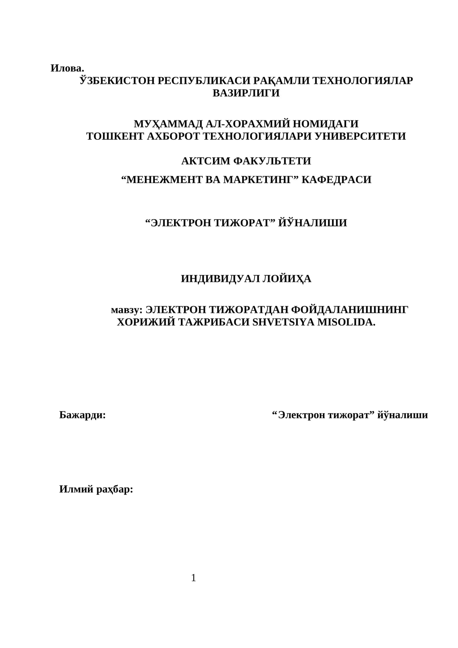 ЭЛЕКТРОН ТИЖОРАТДАН ФОЙДАЛАНИШНИНГ ХОРИЖИЙ ТАЖРИБАСИ SHVETSIYA MISOLIDA 1