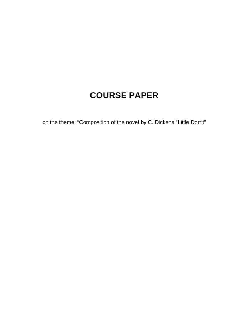 Course paper on the theme "Composition of the novel by C. Dickens "Little Dorrit" 1