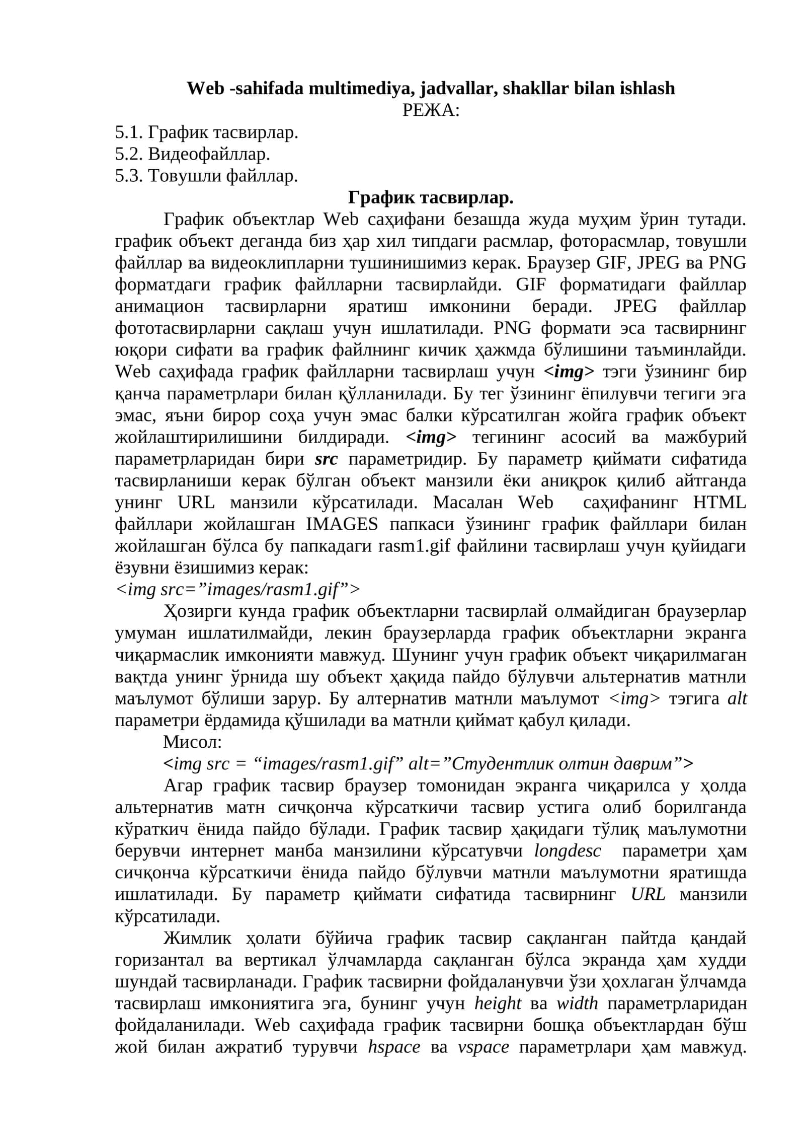 График тасвирлар 1