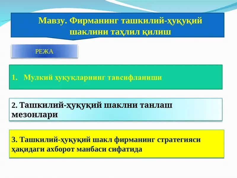 Ташкилий-ҳуқуқий шаклини таҳлил қилиш 1
