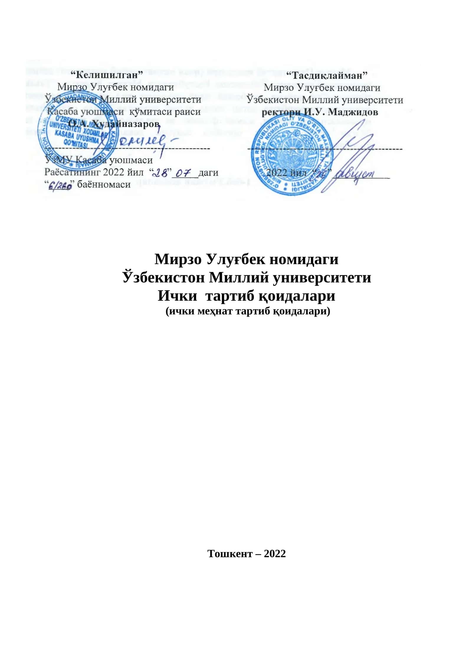 Ички тартиб қоидалари (ички меҳнат тартиб қоидалари) 1
