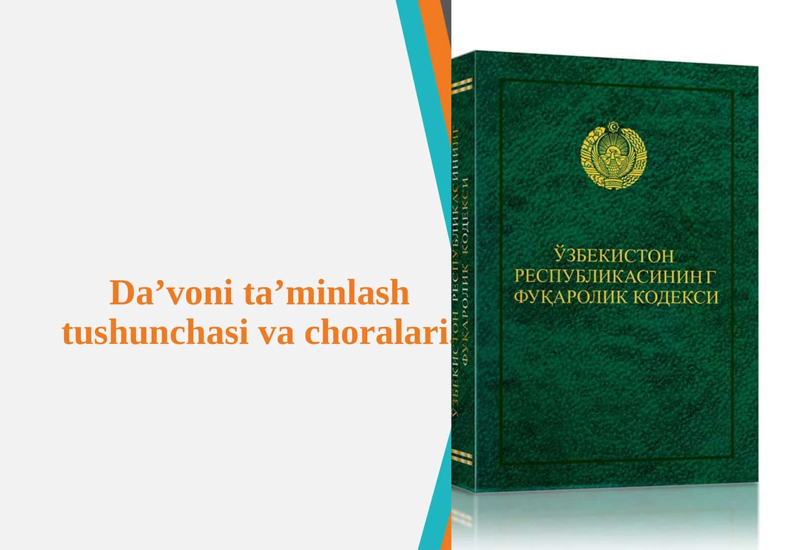 Da’voni ta’minlash tushunchasi va choralari 1