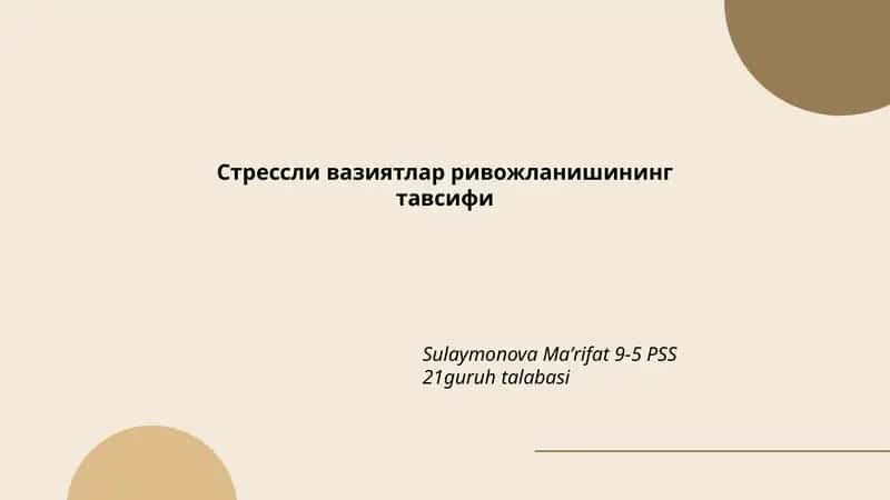 Стрессли вазиятлар ривожланишининг тавсифи 1