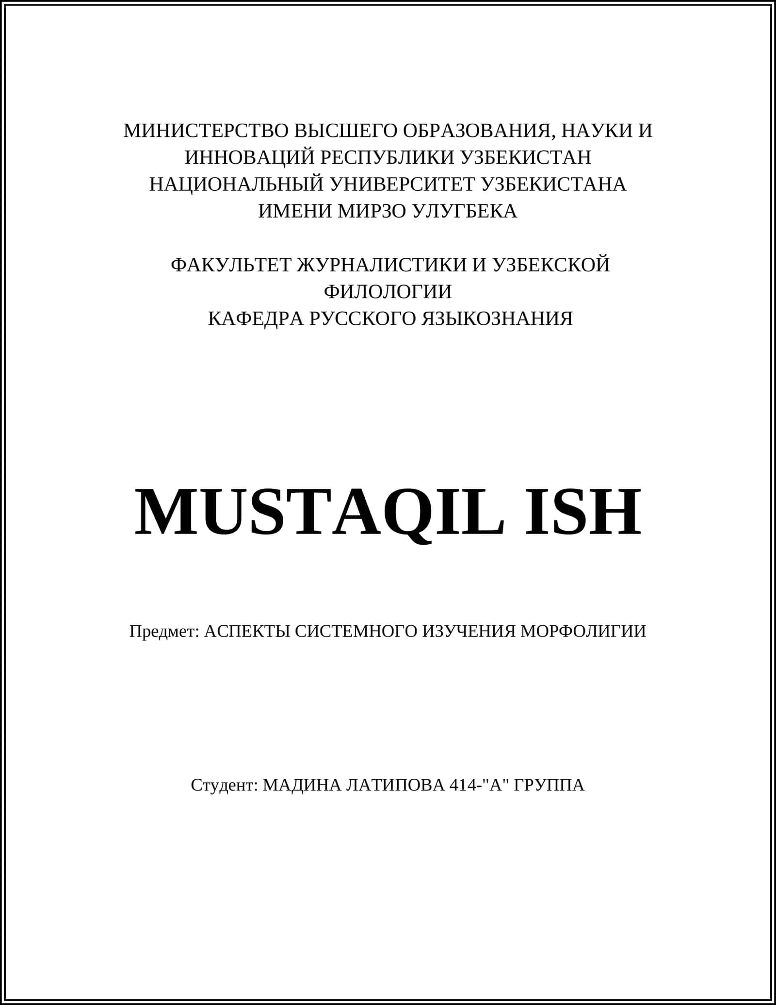 АСПЕКТЫ СИСТЕМНОГО ИЗУЧЕНИЯ МОРФОЛИГИИ 1