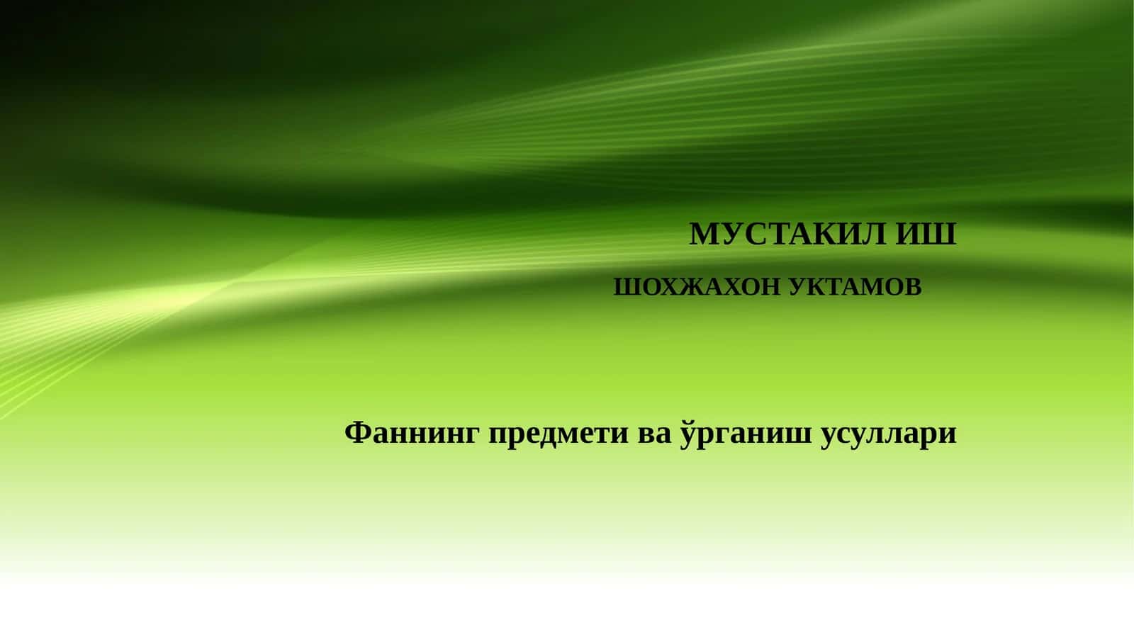 Иқтисодий таълимотлар тарихи 1