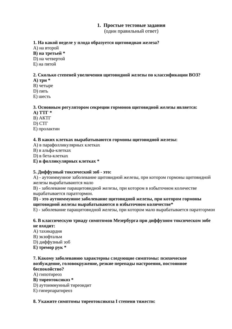 Простые тестовые задания 1