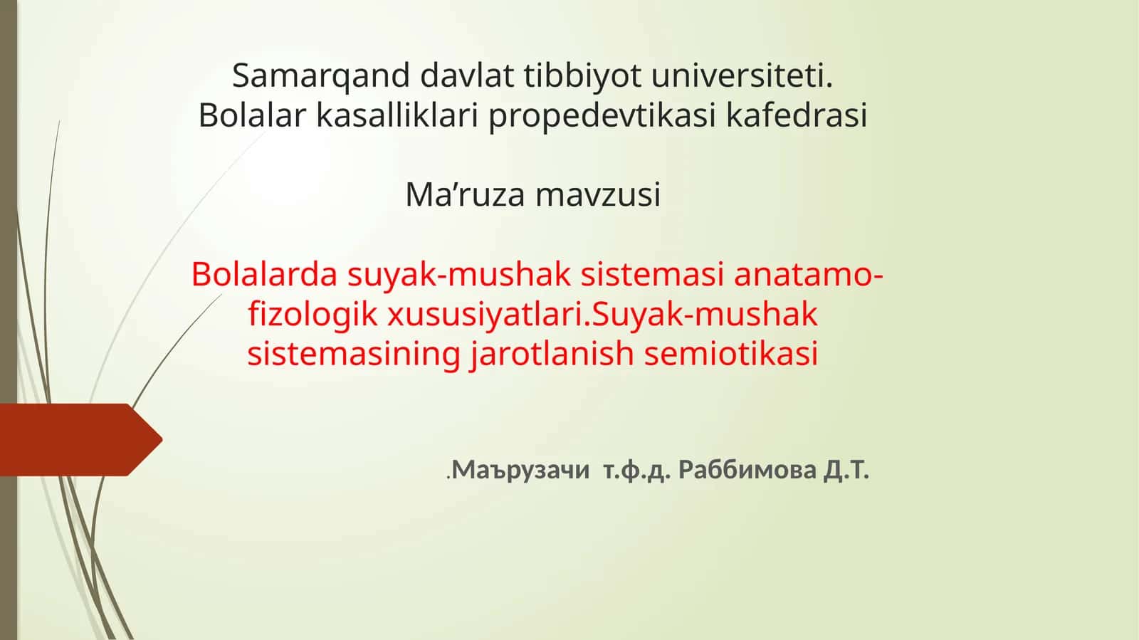 Bolalarda suyak-mushak sistemasining anato-fiziologik xususiyatlari. Suyak-mushak sistemasining jarohatlanish semiotikasi 1