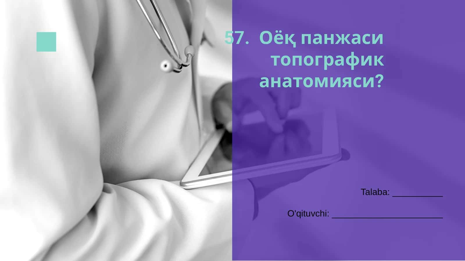 Оёқ панжаси топографик анатомияси 1