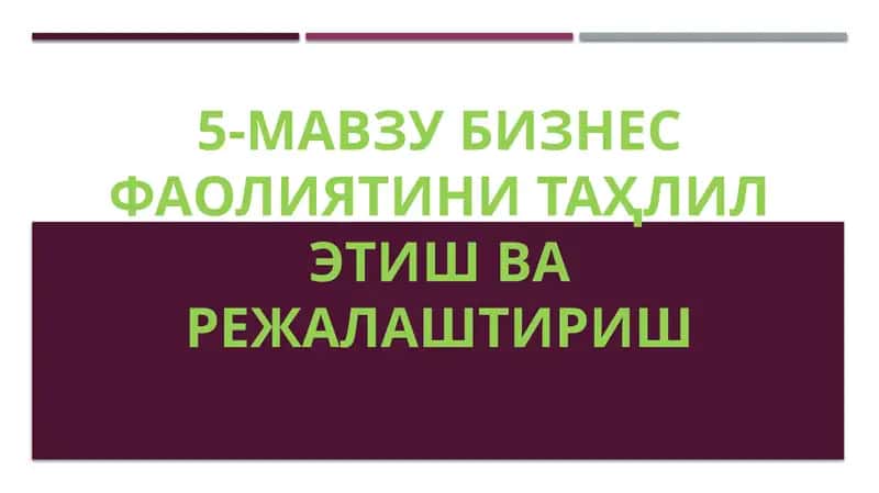 Бизнес фаолиятини таҳлил қилиш 1