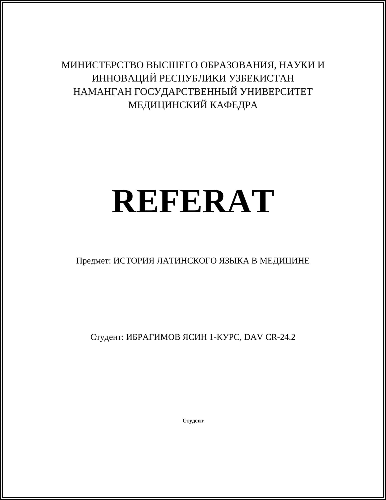 ИСТОРИЯ ЛАТИНСКОГО ЯЗЫКА В МЕДИЦИНЕ 1