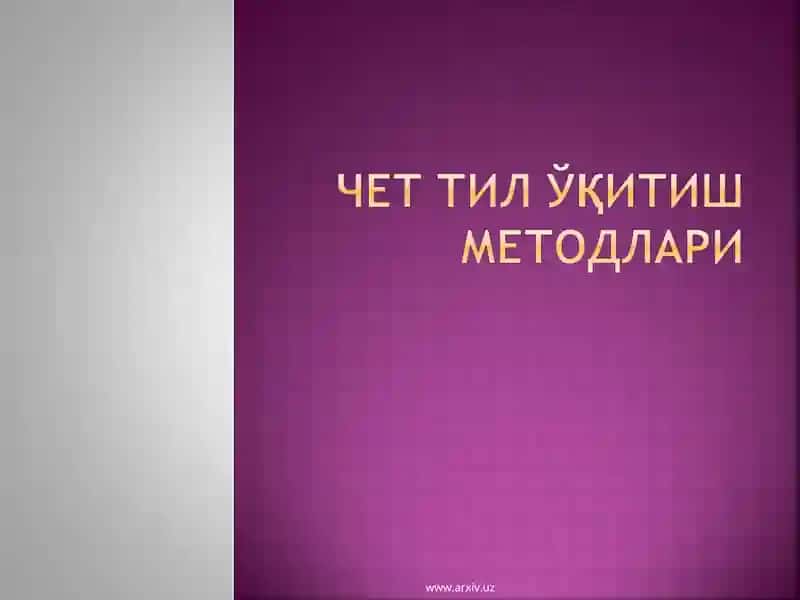 "Метод" 1