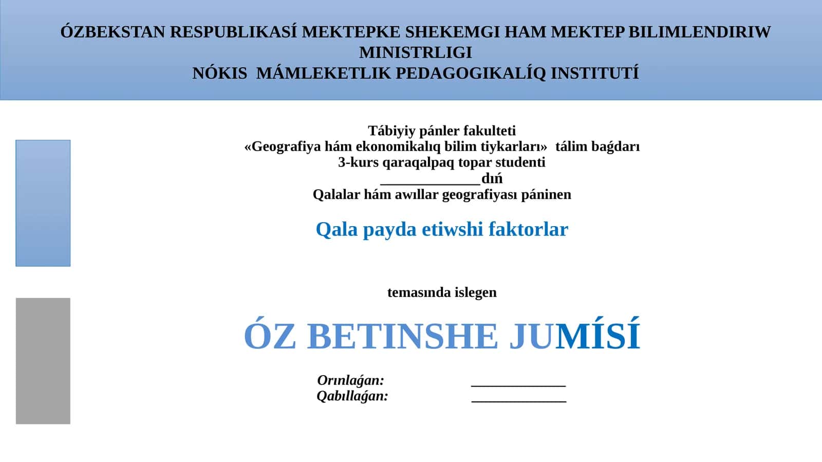 Qala payda etiwshi faktorlar 1