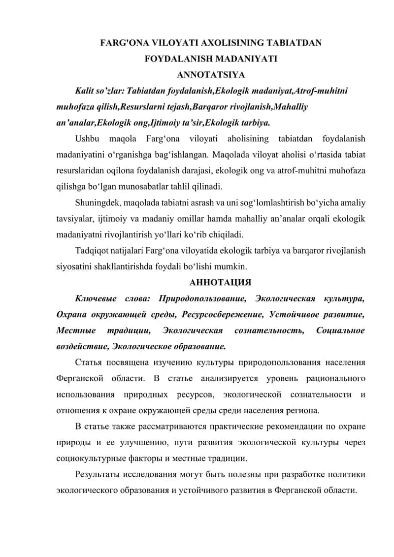 FARG'ONA VILOYATI AXOLISINING TABIATDAN FOYDALANISH MADANIYATI 1