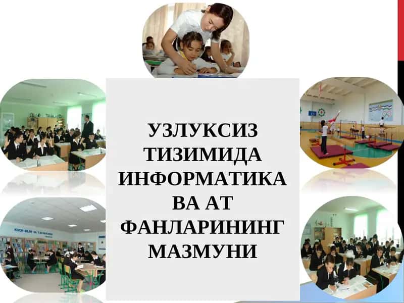 УЗЛУКСИЗ ТИЗИМИДА ИНФОРМАТИКА ВА АТ ФАНЛАРИНИНГ МАЗМУНИ 1