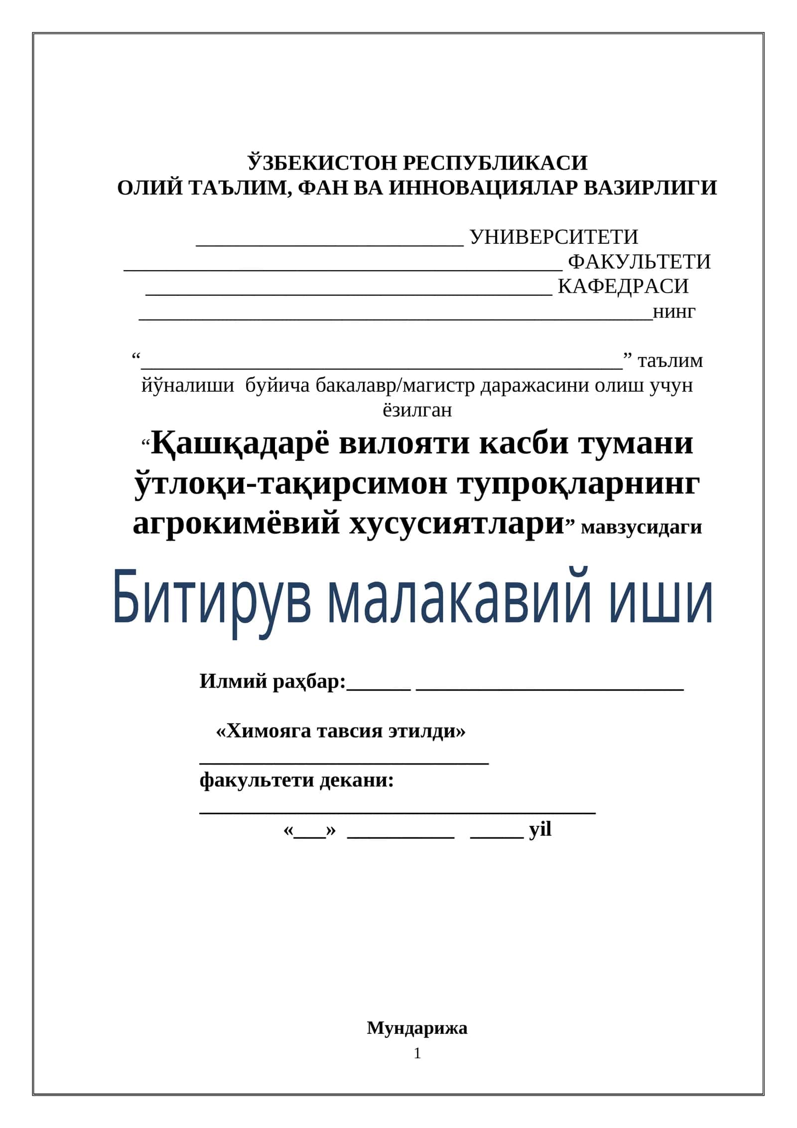Қашқадарё вилояти касби тумани ўтлоқи-тақирсимон тупроқларнинг агрокимёвий хусусиятлари 1