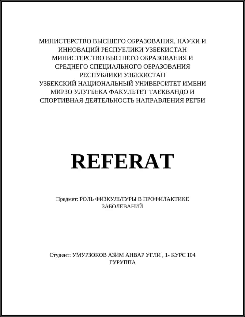 РОЛЬ ФИЗКУЛЬТУРЫ В ПРОФИЛАКТИКЕ ЗАБОЛЕВАНИЙ 1