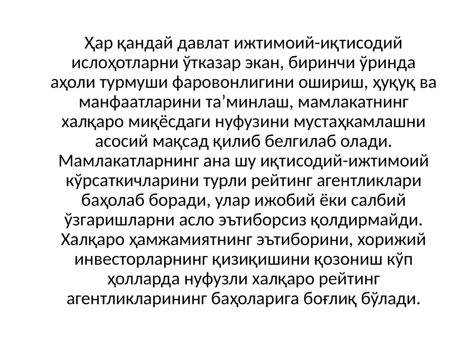 Иқтисодий-ижтимоий кўрсаткичлар ва халқаро рейтинг агентликлари 1