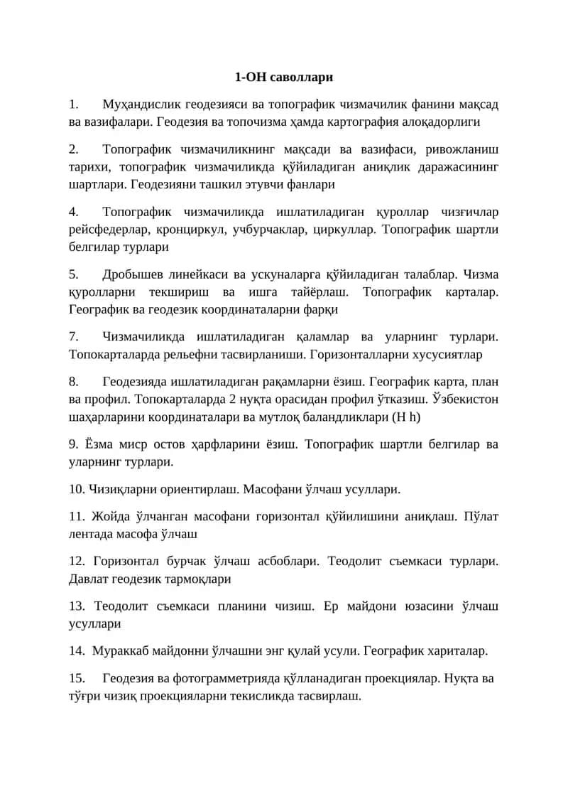 1-ОН саволлари 1