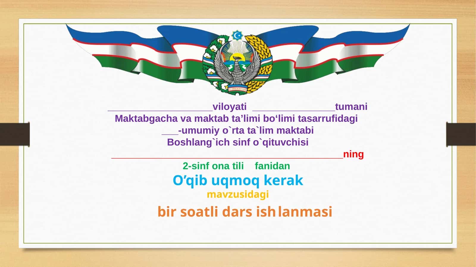 2-sinf. Ona tili. O'qib uqmoq kerak mavzusidagi ochiq dars uchun slayd. 1