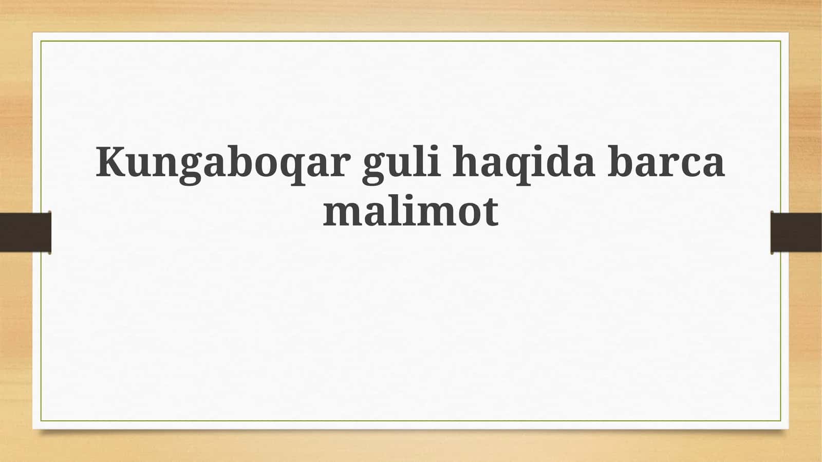 Kungaboqar: Ta'rifi va Xususiyatlari 1