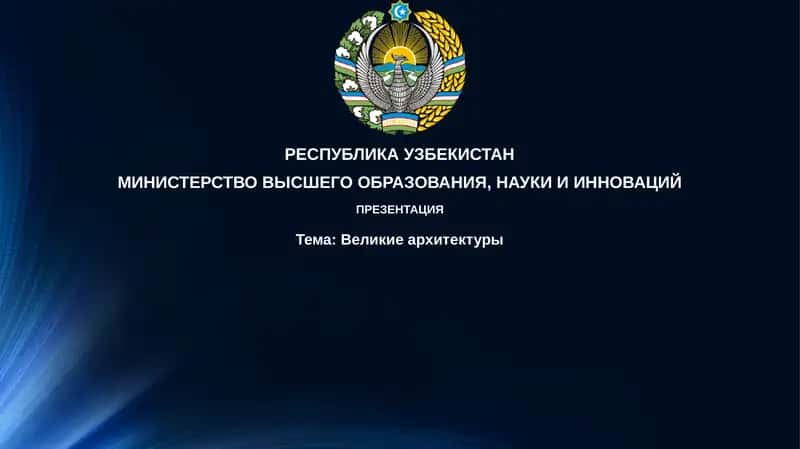 ПРЕЗЕНТАЦИЯ 1