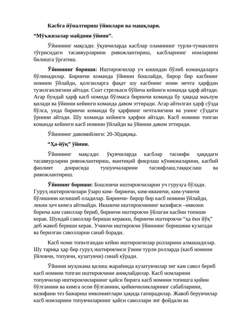 Касбга йўналтириш ўйинлари ва машқлари 1