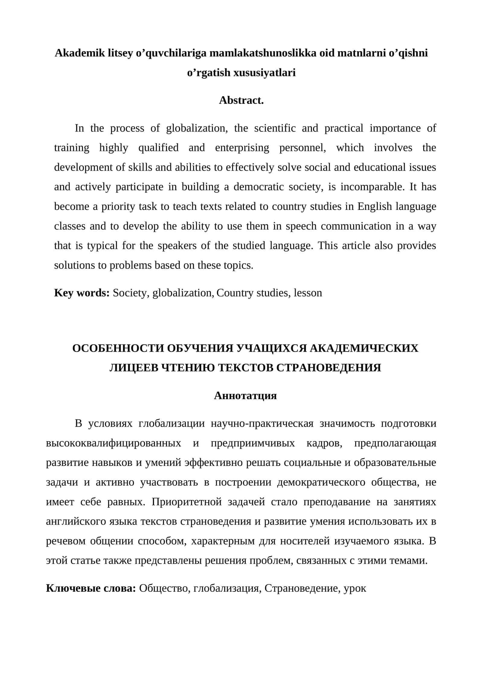 Akademik litsey o’quvchilariga mamlakatshunoslikka oid matnlarni o’qishni o’rgatish xususiyatlari 1