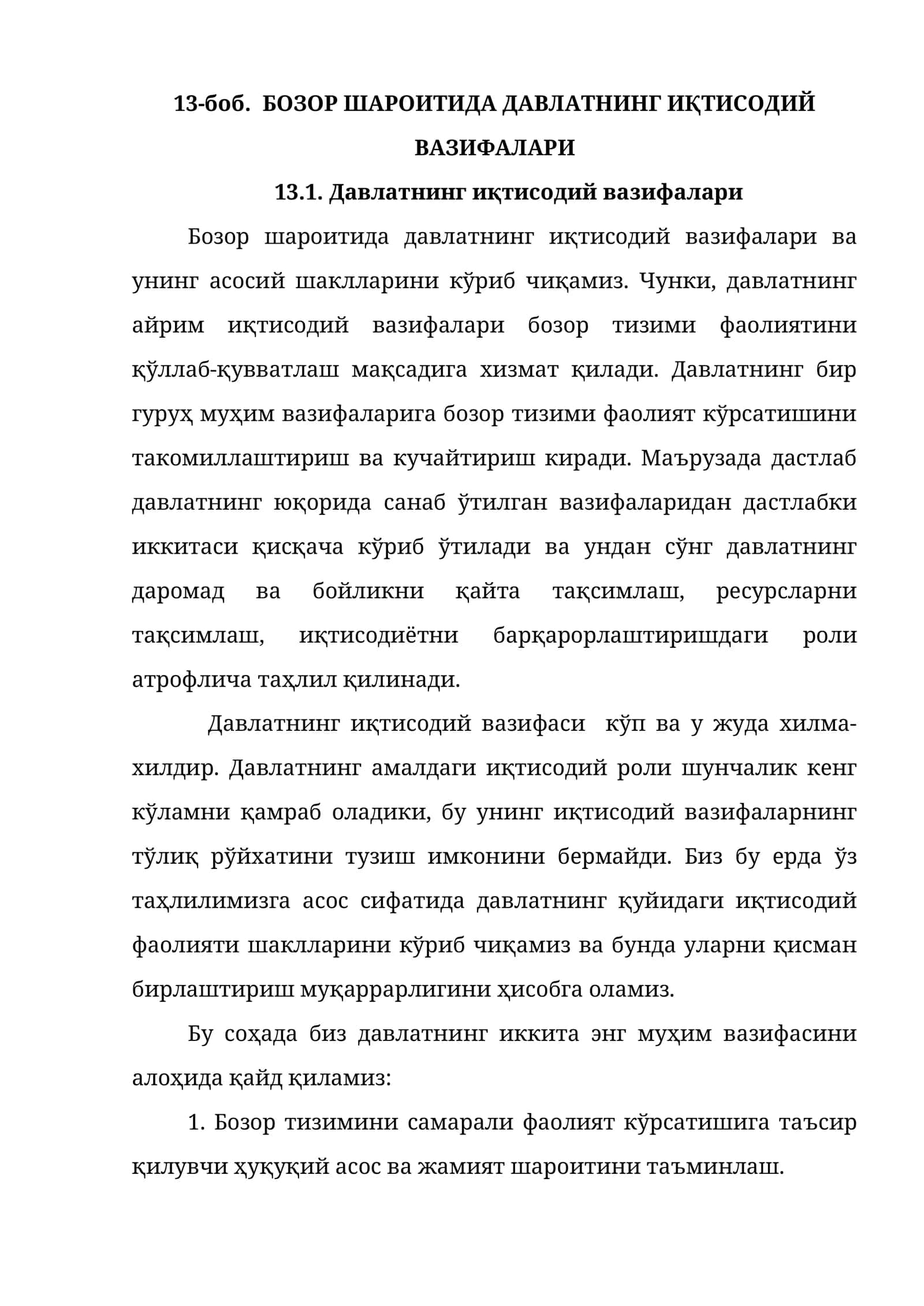 БОЗОР ШАРОИТИДА ДАВЛАТНИНГ ИҚТИСОДИЙ ВАЗИФАЛАРИ 1