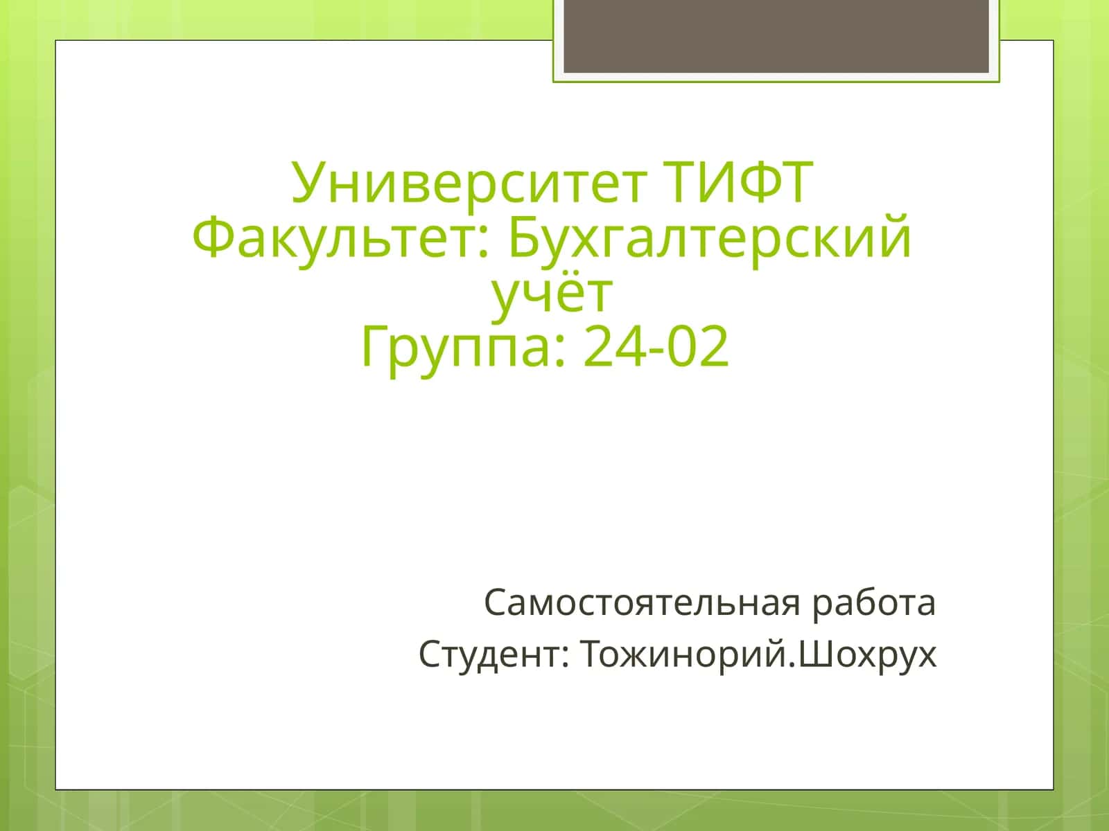 Экологические проблемы современности 1