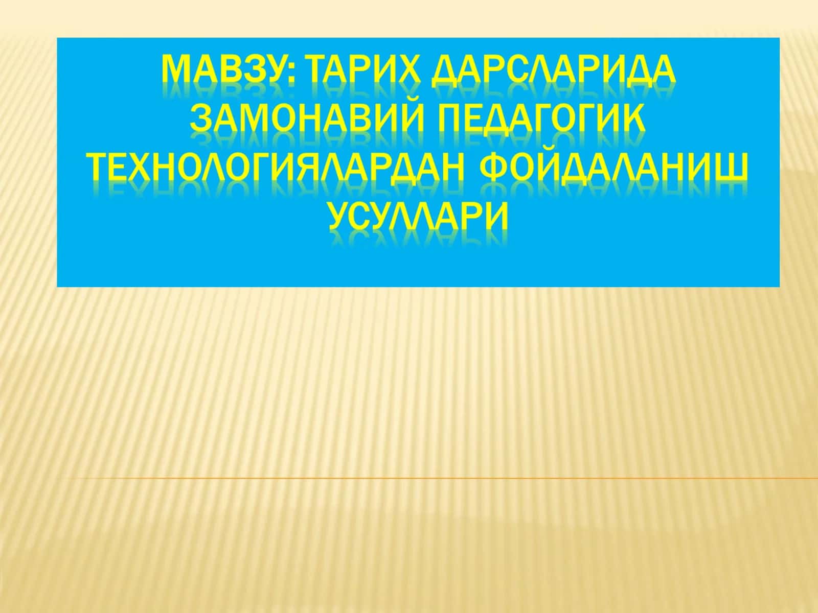 Педагогик технологиялар қирралари 1