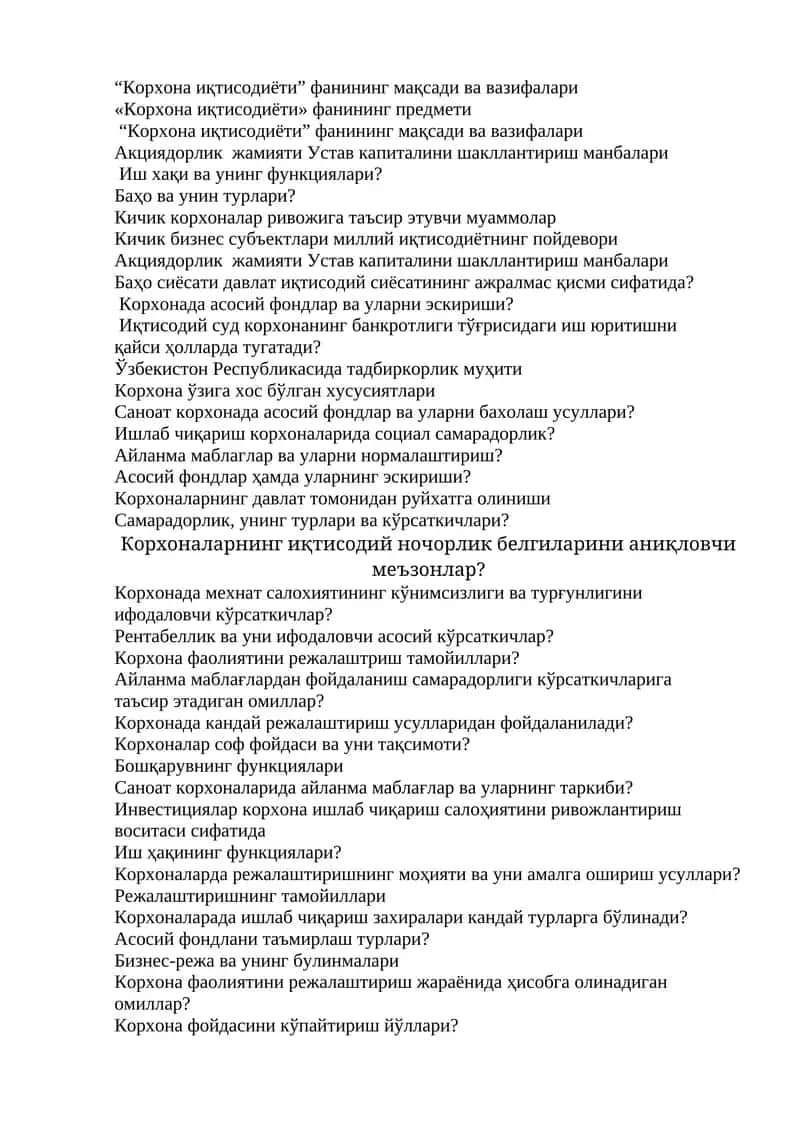 Корхона иқтисодиёти фанининг мақсади ва вазифалари 1
