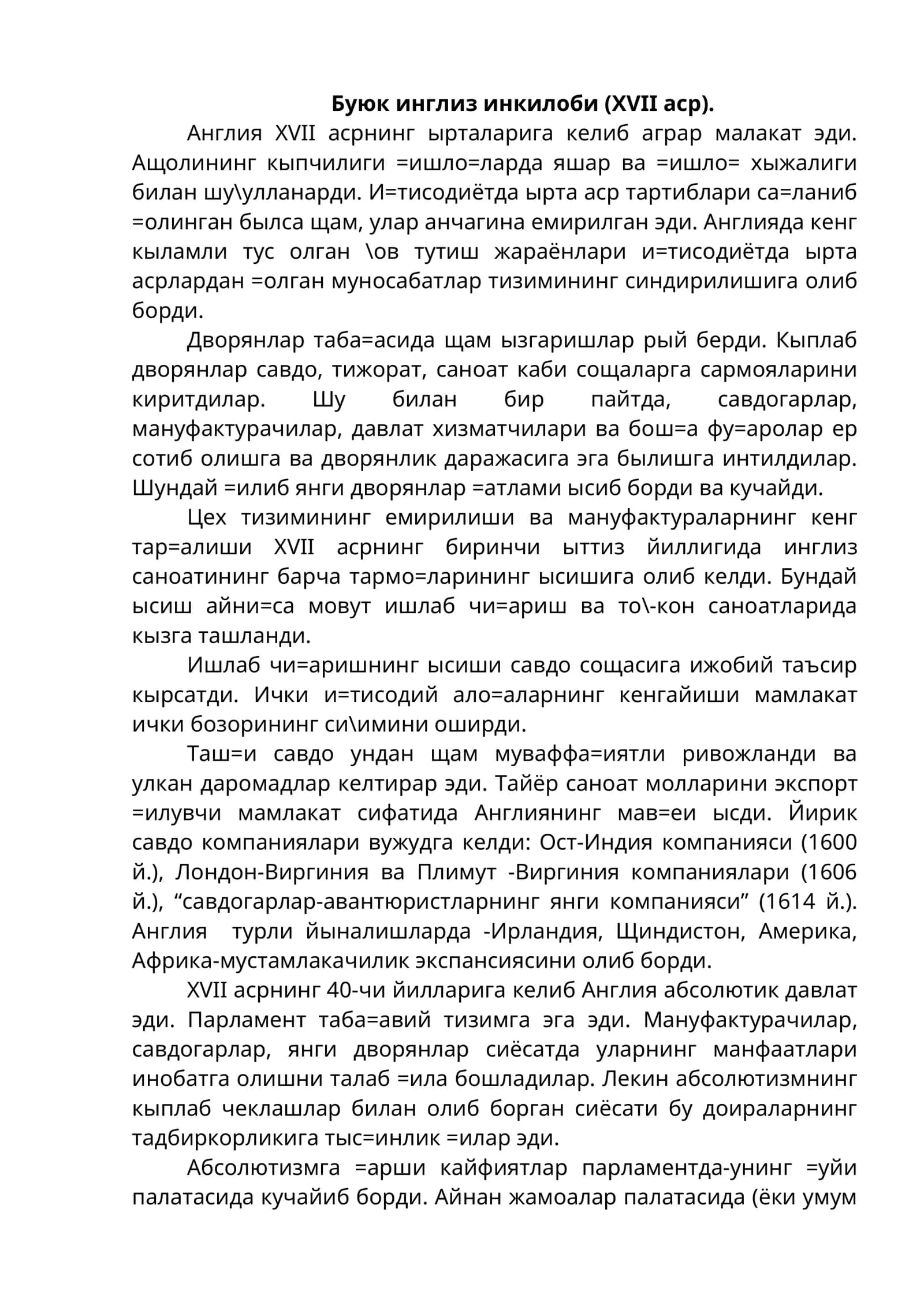 Буюк инглиз инкилоби (XVII аср) 1