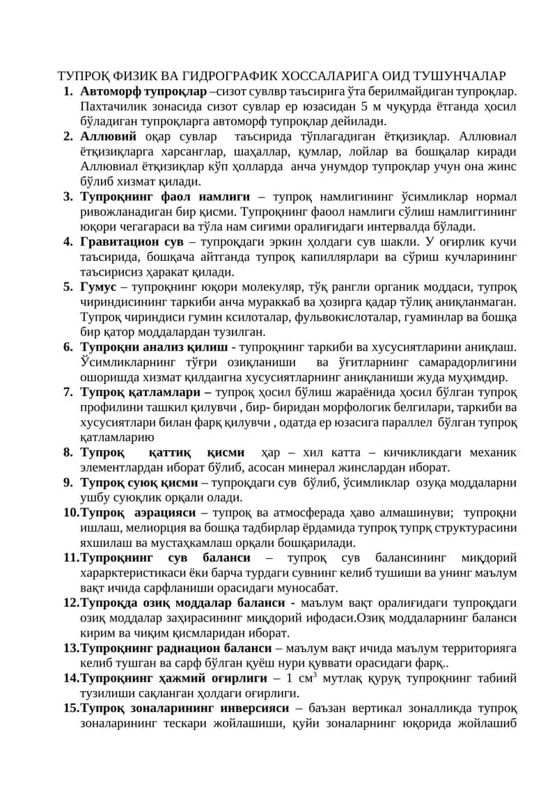 ТУПРОҚ ФИЗИК ВА ГИДРОГРАФИК ХОССАЛАРИГА ОИД ТУШУНЧАЛАР 1