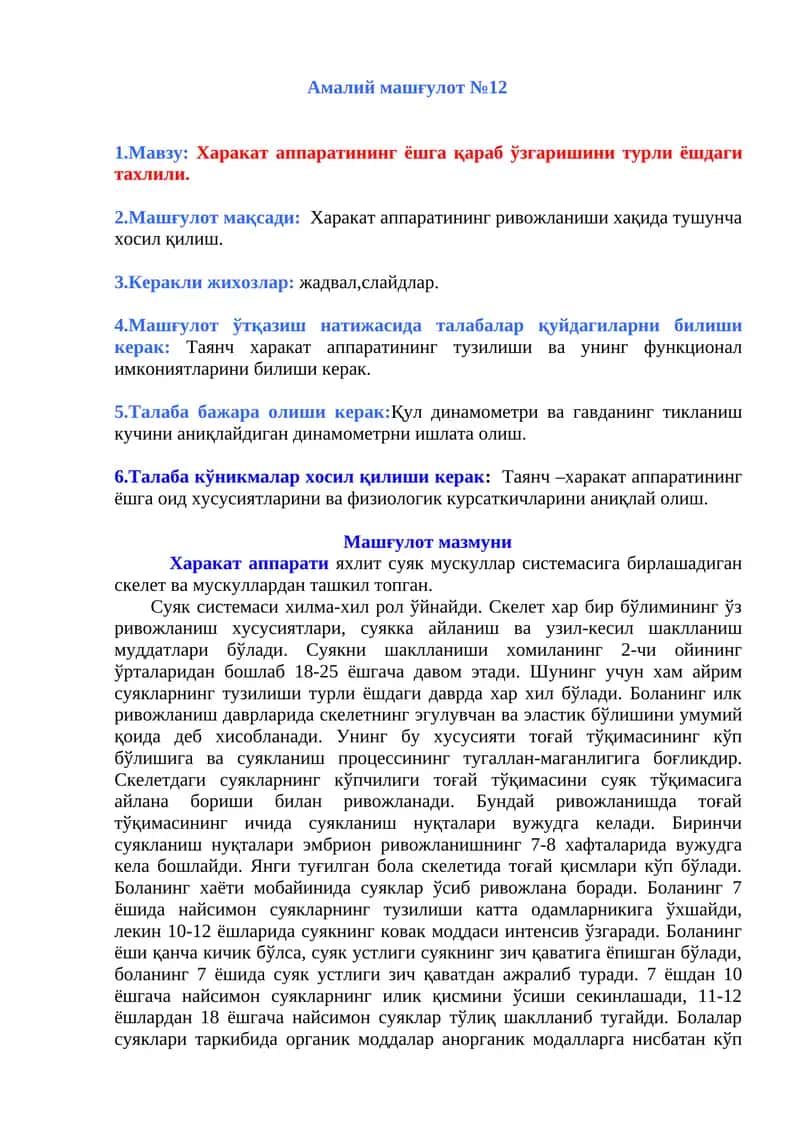 Харакат аппарати таърихи 1