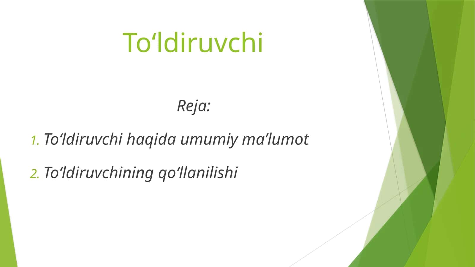 Toʻldiruvchi 1